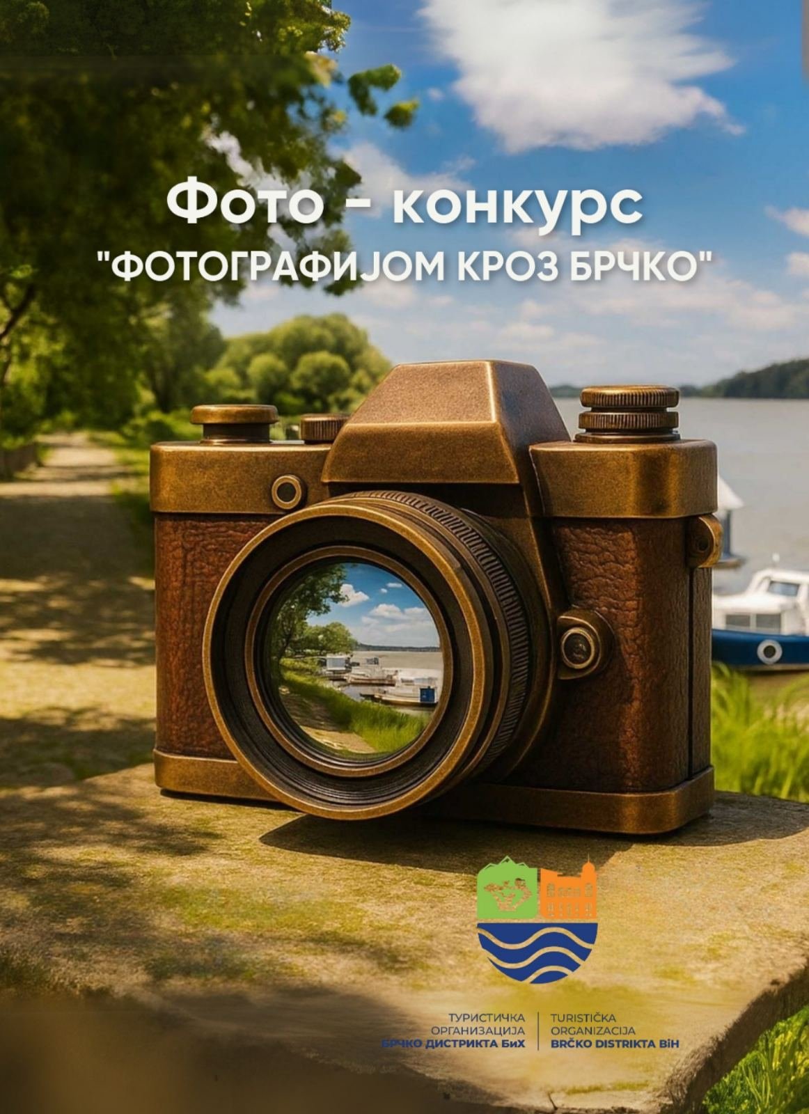 Фото конкурс „ФОТОГРАФИЈОМ КРОЗ БРЧКО“